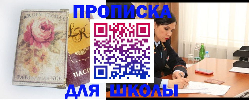 временная регистрация гарантия в Оленегорске