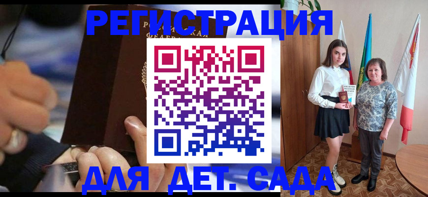 миграционный учет в Оленегорске