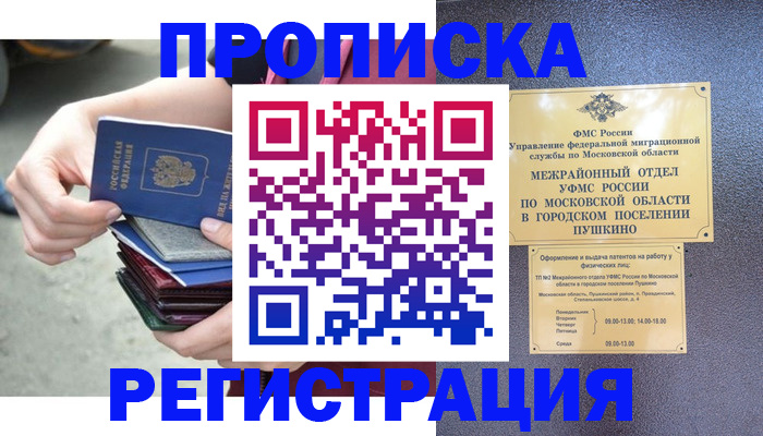 регистрация для дет. сада в Оленегорске