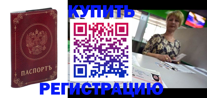 пропишу в квартире в Оленегорске