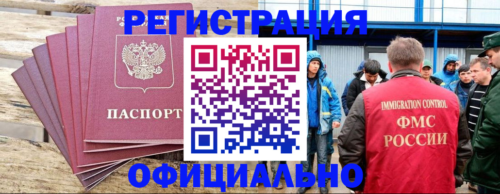 временная регистрация для школы в Оленегорске